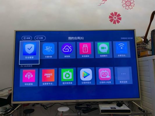 海尔电视怎么更新应用（海尔电视怎么更新最新版本）-图3