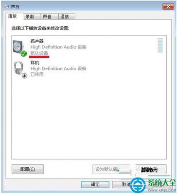 win7音频设备安装（win7音频驱动怎么安装）-图3