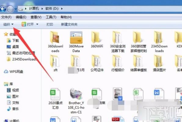 电脑qq的文件夹在哪个文件夹里面的（电脑上的文件在哪个文件夹）-图3