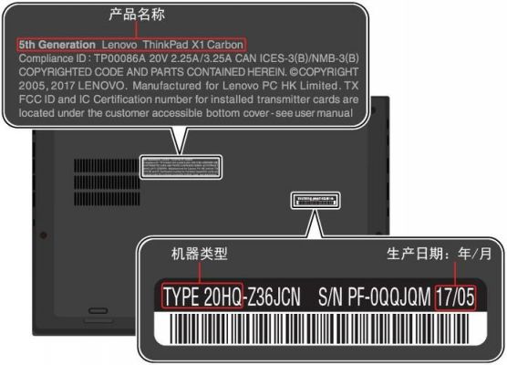 thinkpad设备序列号（thinkpad电脑序列号在哪）-图3