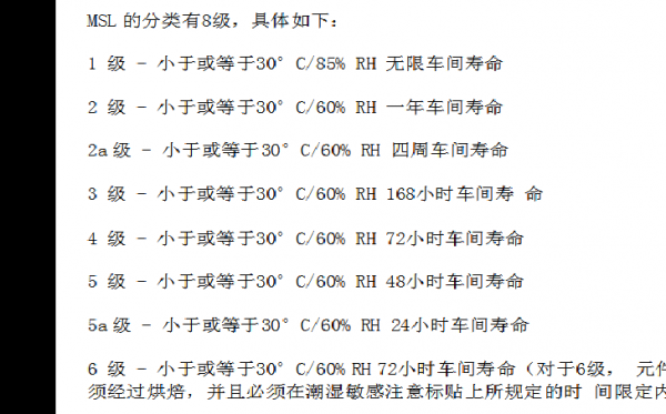 msl分类标准（m分类表）-图1