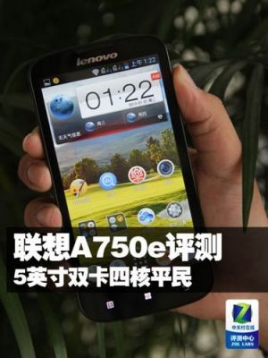 联想a740和a730哪个好（联想a750和a750e）-图2