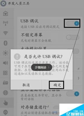 手机安全移除usb设备（手机安全移除usb设备怎么恢复）