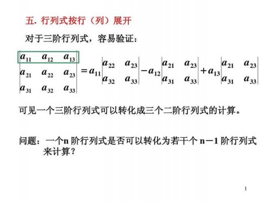 行例是哪个列（行,列还是列,行）-图2