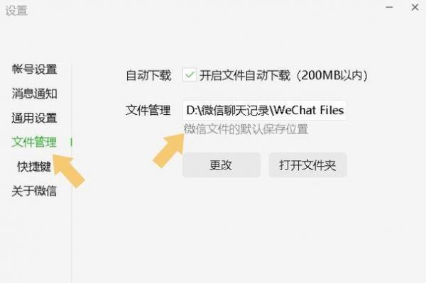 苹果腾讯微信聊天记录备份在哪个文件夹（苹果微信备份聊天记录到电脑）