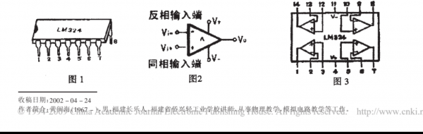 运放输出电流怎么求（运放输出电流怎么求电压）-图3