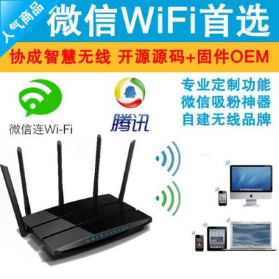 wifi广告设备（广告wifi系统）-图2