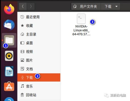 ubuntu驱动设置在哪个文件夹下（ubuntu20 驱动）-图1