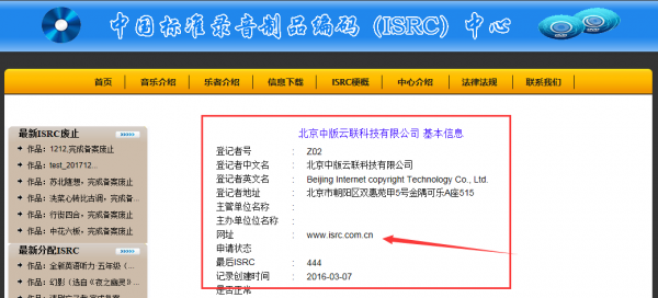 isrc怎么查询（isrc编号是什么意思）