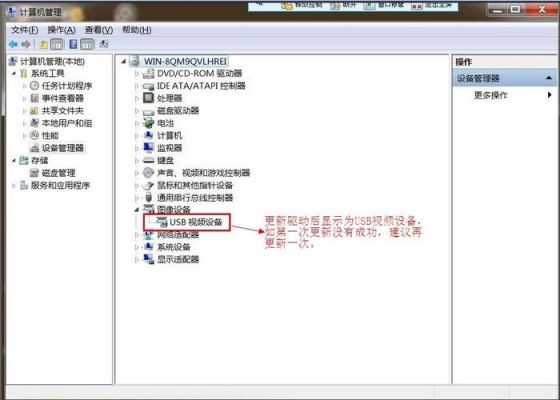 usb视频设备5（USB视频设备没地方开启）-图2