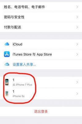 appleid多设备（appleid多个设备使用）-图1