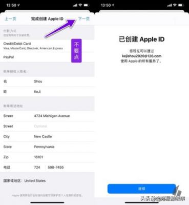 appleid多设备（appleid多个设备使用）-图2