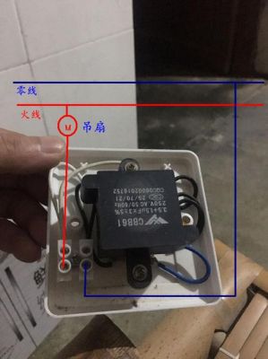 微风吊扇怎么拆图解（微风吊扇开关接线实物图）-图3