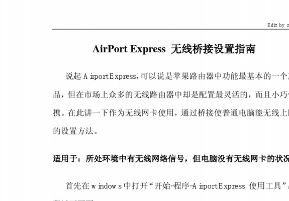 airportexpress设备密码的简单介绍-图2