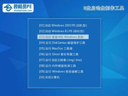 win10u盘pe修复工具哪个好（win10用pe修复系统）-图1