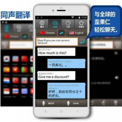 手机语音实时翻译软件哪个好（手机语音在线翻译软件）-图2