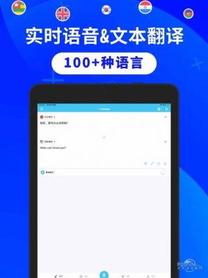手机语音实时翻译软件哪个好（手机语音在线翻译软件）-图3