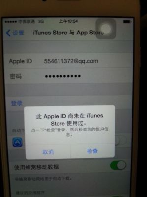 ios获取设备信息（获取设备id失败是怎么回事）