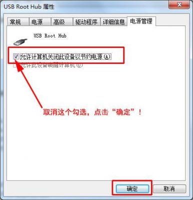 无法识别的usb设备win7（读卡器显示无法识别的USB设备）-图2