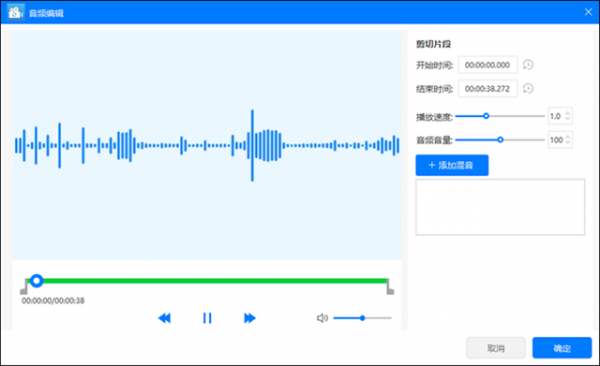 怎么制作无线音频（怎么制作无线音频mp3）-图3