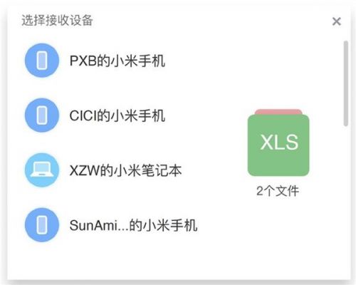 小米电脑互传支持设备（小米电脑小米互传）