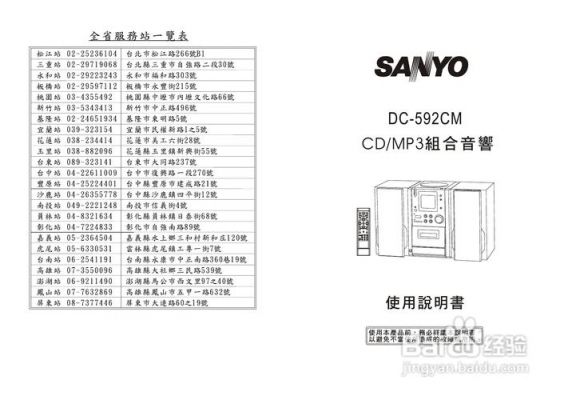 sanyo中文怎么调（sanyo如何使用）-图2