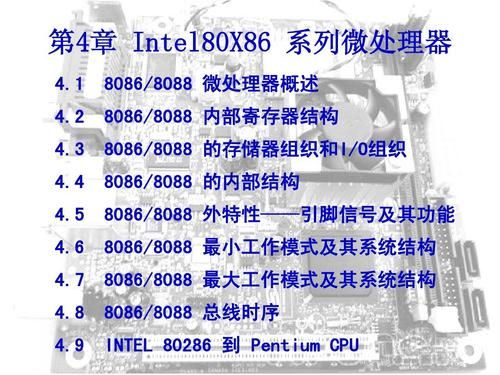 x86硬件设备（x86硬件开发）-图3