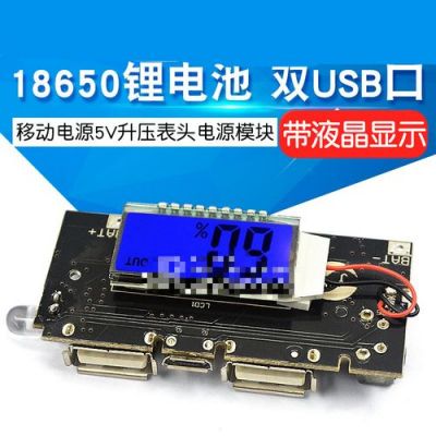 装电池的怎么换成usb（电池改usb）-图2