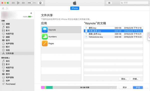 itunes下载的app在哪个文件夹（itunes下载的文件在哪个文件夹）-图2