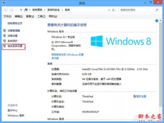 win8.1虚拟内存设置哪个盘（windows2008虚拟内存设置）-图3