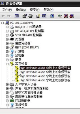 声音和音频设备是灰色的（声音和音频设备无法使用）-图3