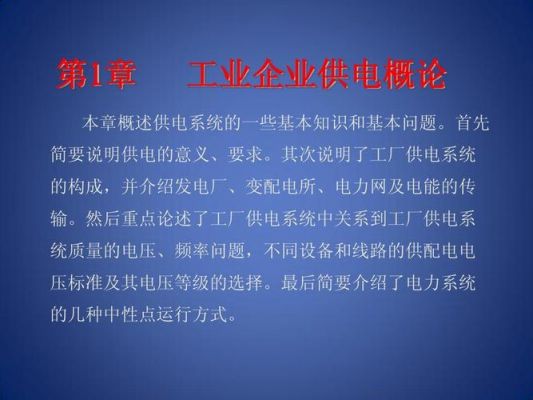 我国最早的电压标准（中国最早的电站是什么时候建立的）