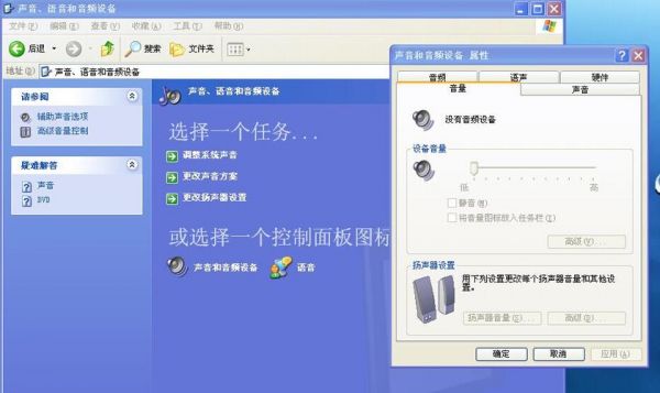 xp设备扬声器（xp系统音响没有声音）