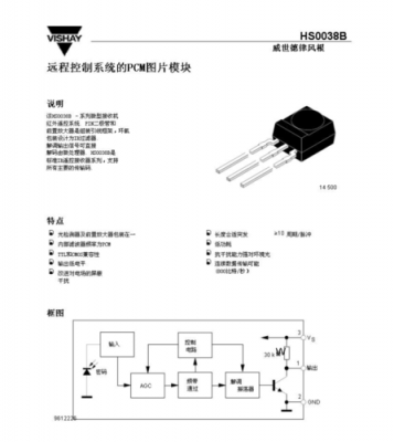 hs0038b怎么使用（hb098s说明书）-图1