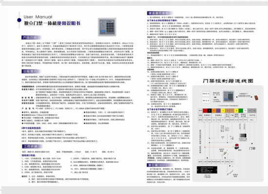 hs0038b怎么使用（hb098s说明书）-图2