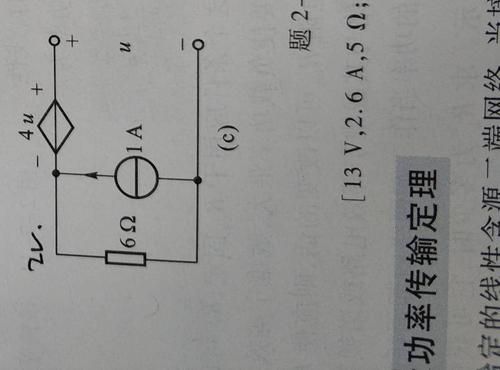 怎么理解戴维南等效（戴维南定理等效的原理）-图3