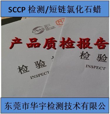 sccp标准（sccp是什么测试标准）-图2