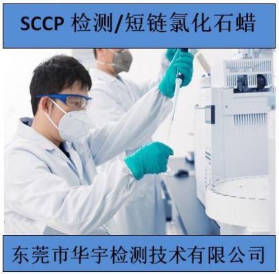 sccp标准（sccp是什么测试标准）-图3