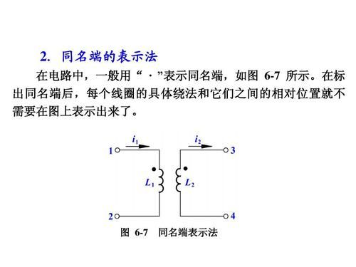 自感互感同时有怎么计算（自感与互感公式）-图2