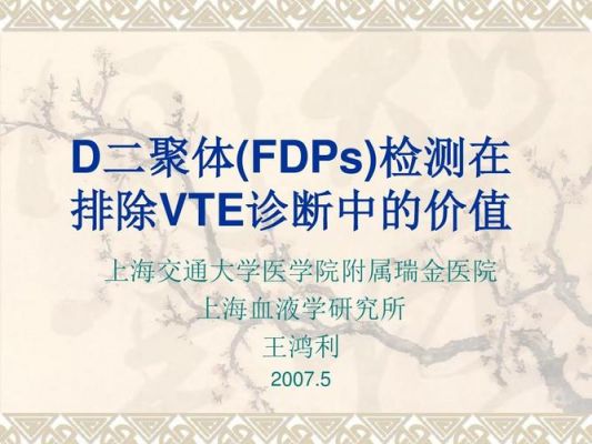 FD诊断标准（fgr诊断标准）-图2