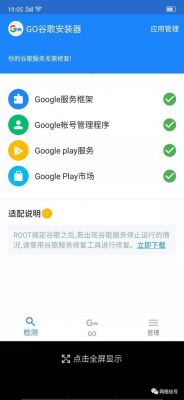 googleplay下载无设备（googleplay 没有设备）