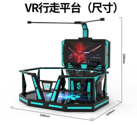 vr行走设备结构（vr走动装置）-图3