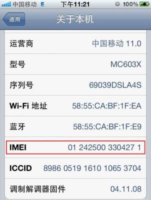 ios获取设备ip（ios获取设备imei）-图2