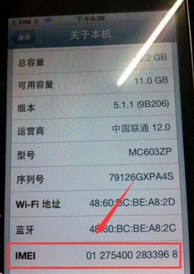 ios获取设备ip（ios获取设备imei）-图3