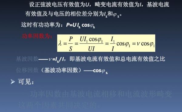 总谐波畸变率标准（总谐波电流畸变率公式）-图2