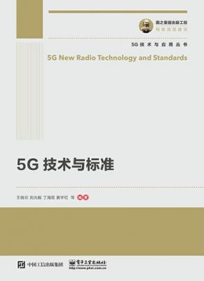 5g通讯标准制定权（5g的通信标准）