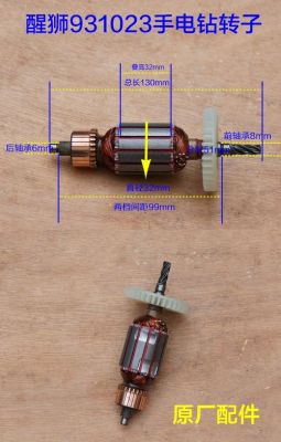 手电钻线圈怎么测量（手电钻电机线圈视频）-图3