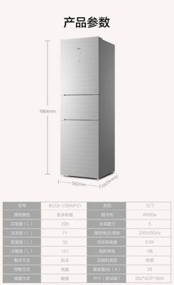冰箱国家标准（冰箱国家标准最新）-图3