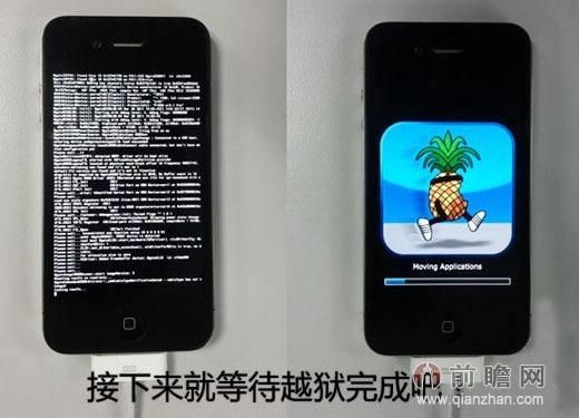 ios哪个版本是完美越狱（iphone完美越狱的最新版本）-图1