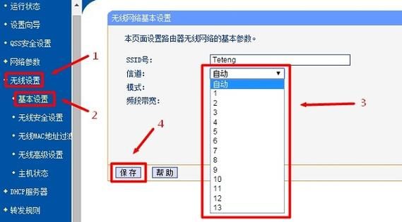 k2设置哪个信道（k2p信道设置在哪个好）-图1